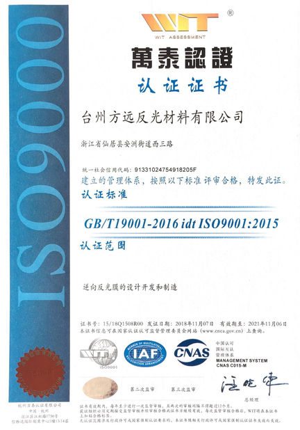 China Taizhou Fangyuan Reflective Material Co., Ltd Certification