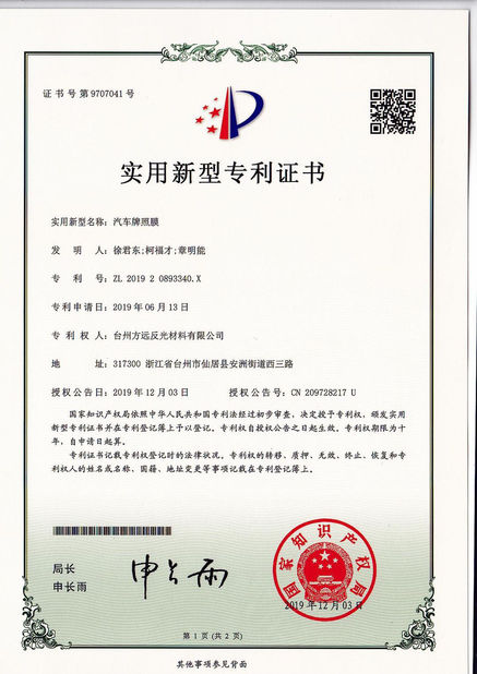 China Taizhou Fangyuan Reflective Material Co., Ltd Certification