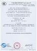 China Taizhou Fangyuan Reflective Material Co., Ltd certification